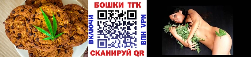 omg онион  Староминская  Печенье с ТГК конопля 