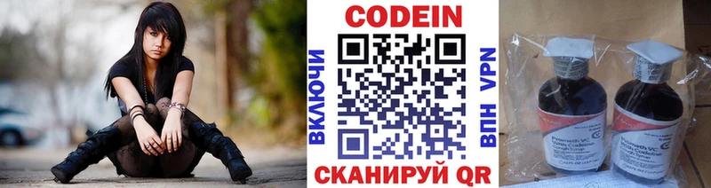 закладки  OMG ONION  Codein Purple Drank  Староминская 