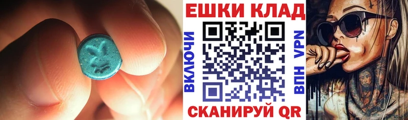 где продают наркотики  МЕГА сайт  Ecstasy круглые  Староминская 