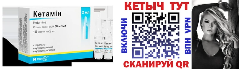КЕТАМИН VHQ  цены наркотик  Староминская 