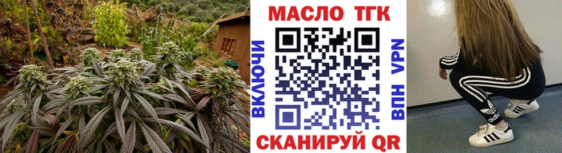 ТГК вейп с тгк  Староминская 